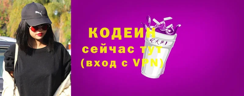 маркетплейс формула  закладка  Невельск  Codein Purple Drank 