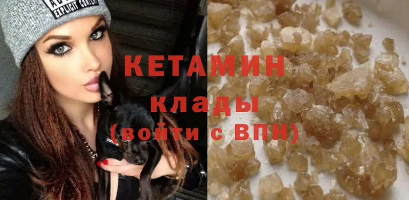 Кетамин ketamine  omg ССЫЛКА  Невельск 